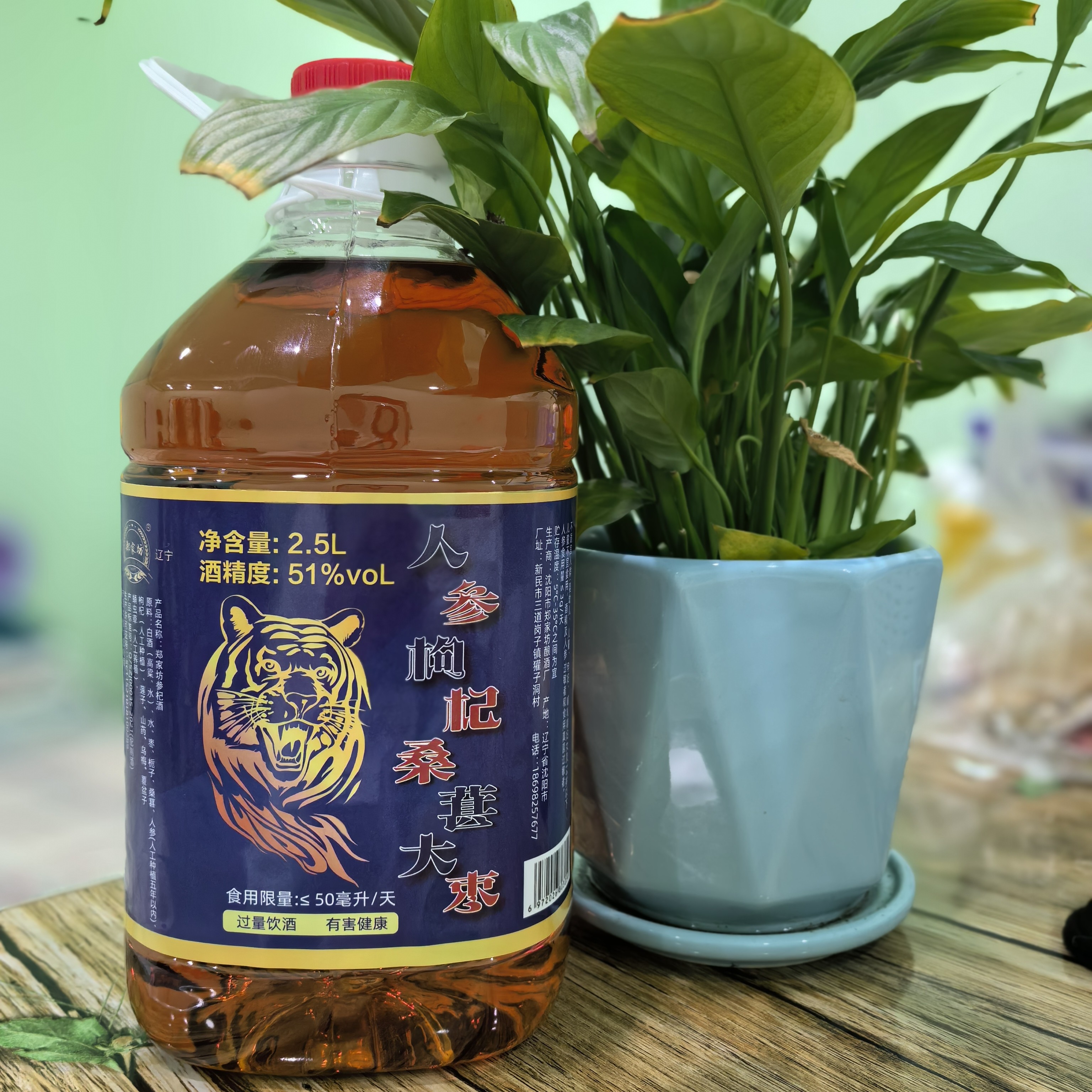 四季雄人参枸杞大枣高粱浸泡酒大桶实惠装2.5升（4.7斤左右）51度