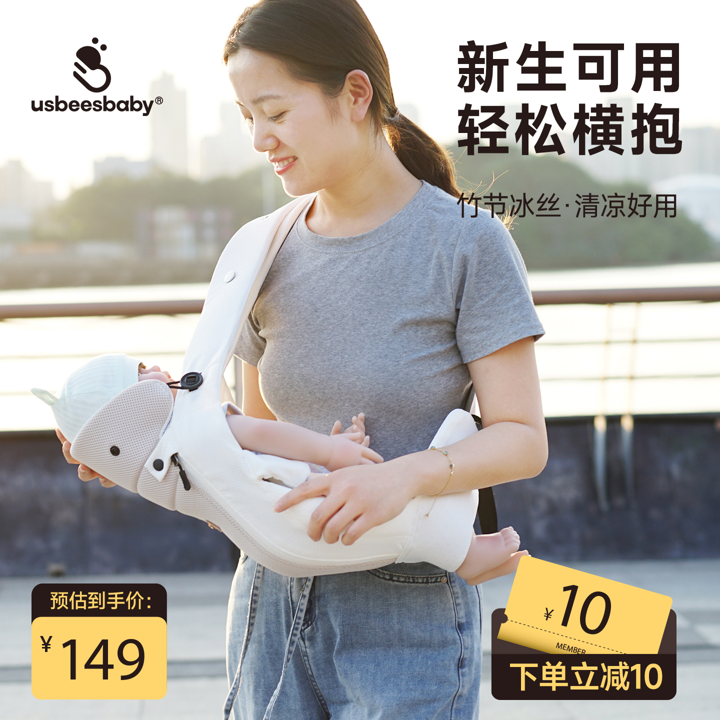 usbeesbaby新生儿横抱背带3D透气护头颈夏季户外轻便出行抱娃神器