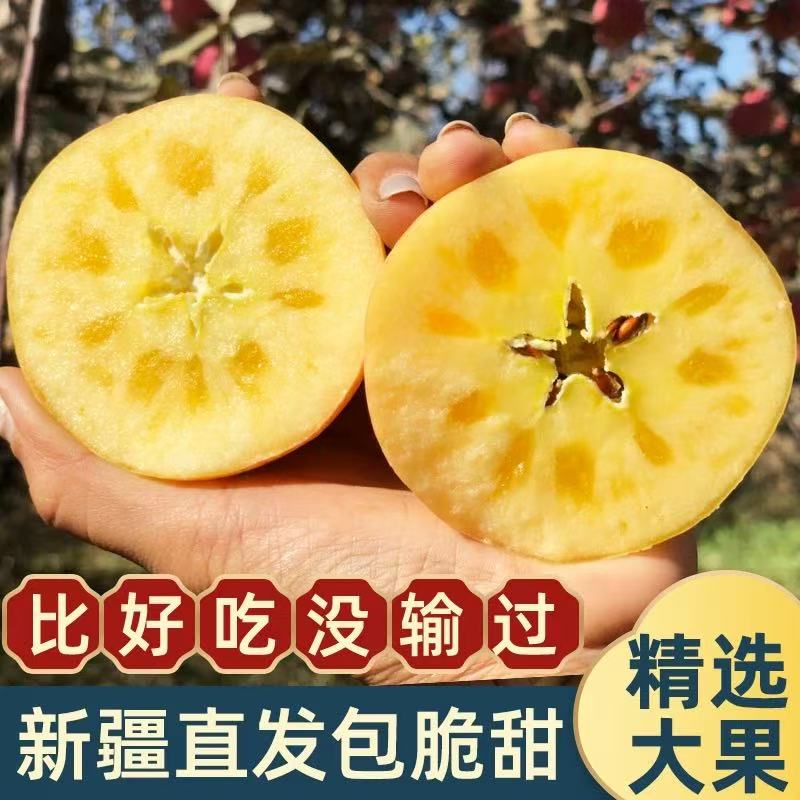 【新疆直发】阿克苏苹果当季新鲜水果脆甜红富士