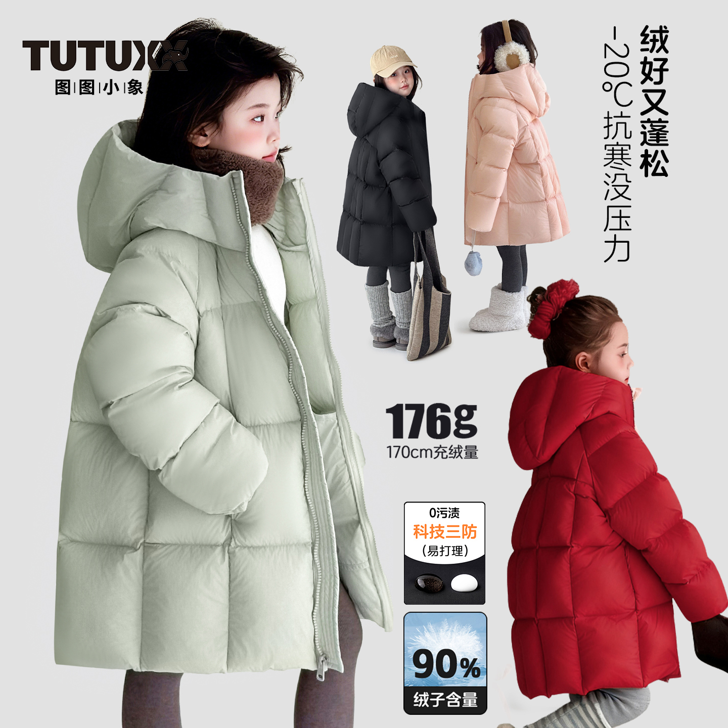 【极寒系列•时尚三防中长款羽绒服】女童新国标90白鸭绒加厚外套