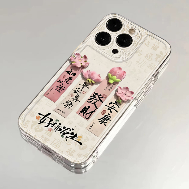 好柿发生适用苹果16手机壳iPhone15promax新款13/12华为mate60红