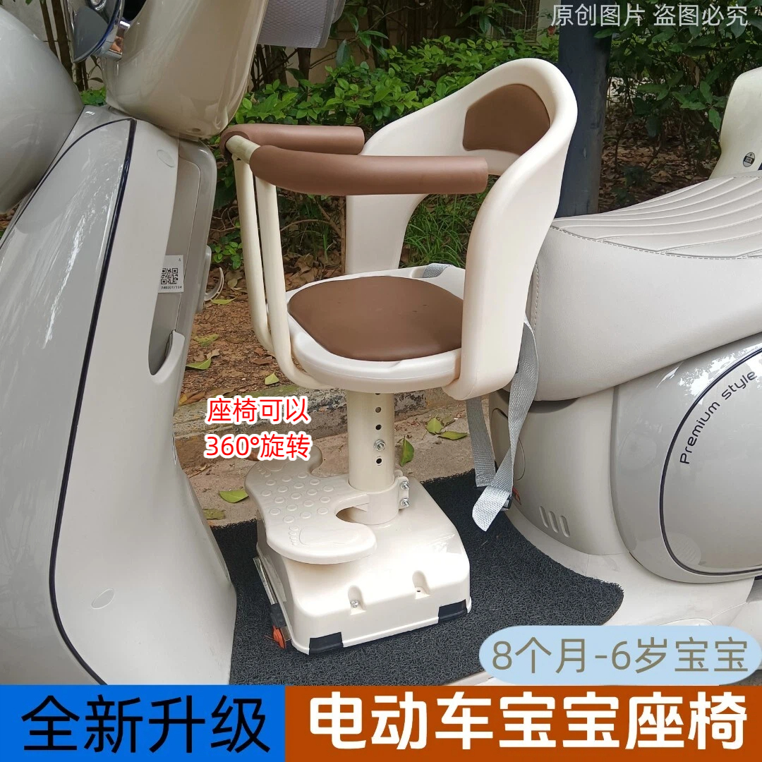 电动车儿童座椅前置宝宝坐椅雅迪爱玛台铃九号小孩电瓶车安全坐椅