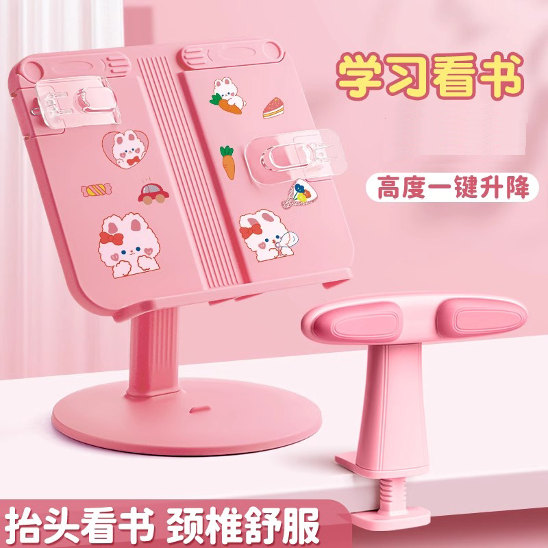 阅读架可调节升降儿童伸缩阅读放书支架固定看书儿童小学生