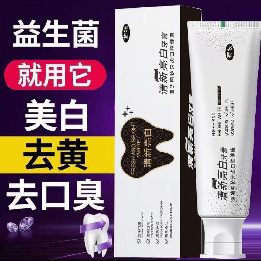 【新人特惠】莺妆清新亮白益生菌牙膏去黄去温和焕亮洁牙护龈