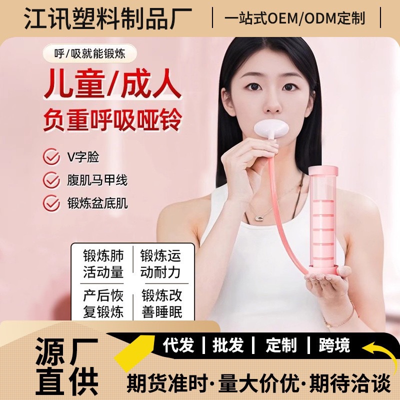 爆款高档潮流男女通用的呼吸哑铃懒人腹肌神器静音呼吸健身男女