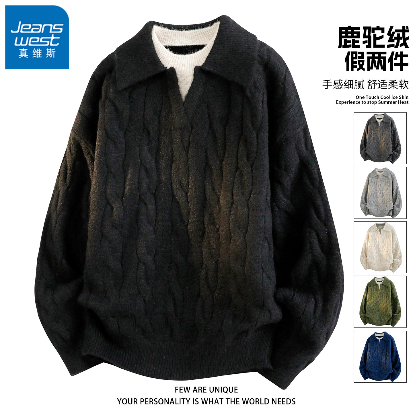 真维斯百搭款假两件毛衣男士潮流时尚套头针织衫秋冬季翻领上衣男