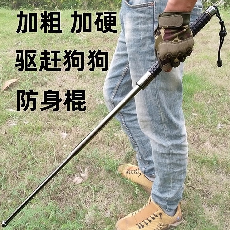 甩棍实心伸缩合法防身武器车载三节棍驱狗自卫户外登山杖