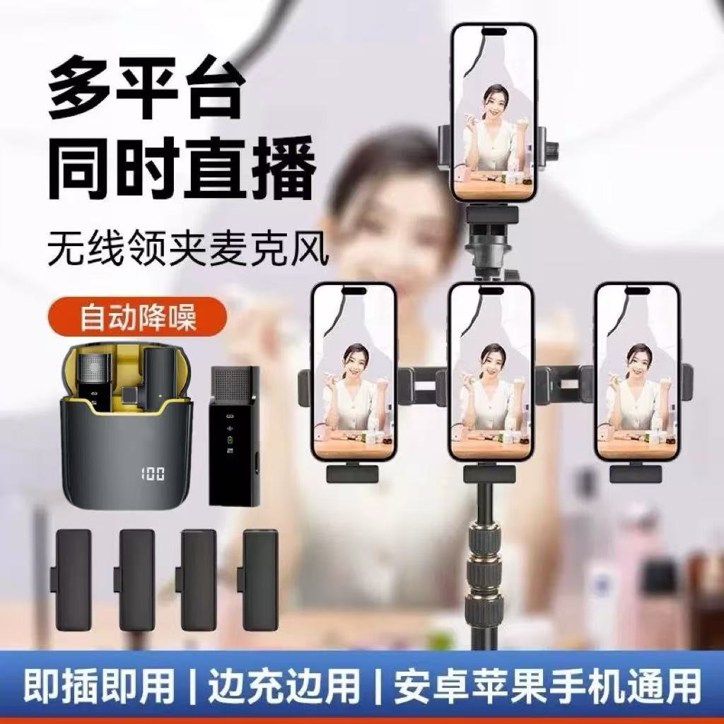 一发多收麦克风接收器降噪无线领夹式安卓苹果手机多平台同时直播