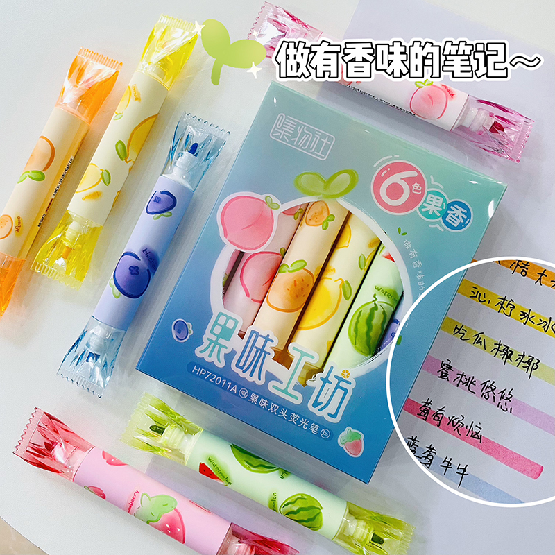 集物社糖果果香味双头大容量黄色荧光笔做笔记水彩笔手账笔素材笔
