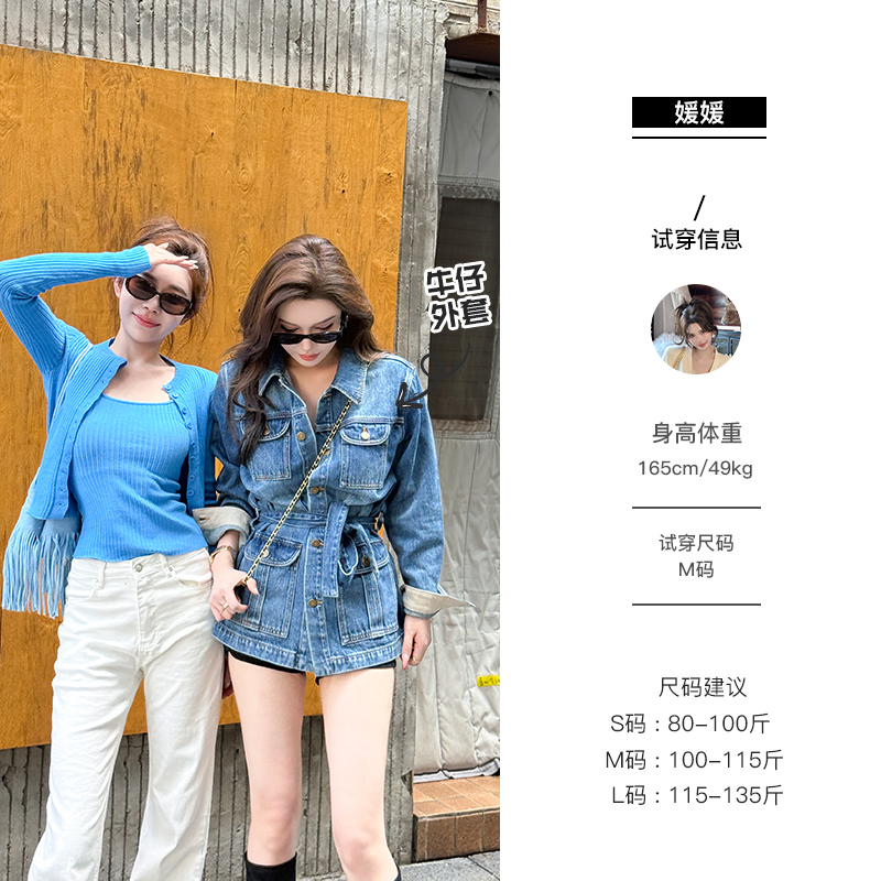 媛媛【狂欢无界】水洗丹宁多口袋牛仔外套春秋新款短款上衣 #W0912