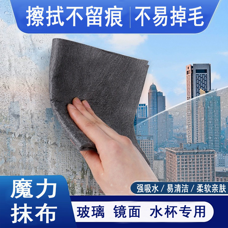 加大加厚魔力抹布擦玻璃镜面水杯清洁布无水印不留痕玻璃专用抹布
