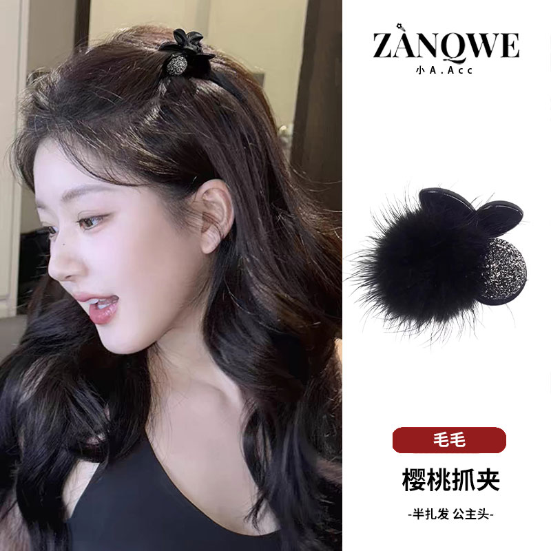 水钻毛绒樱桃小抓夹女高级感公主头刘海碎发半扎发高马尾固定发夹