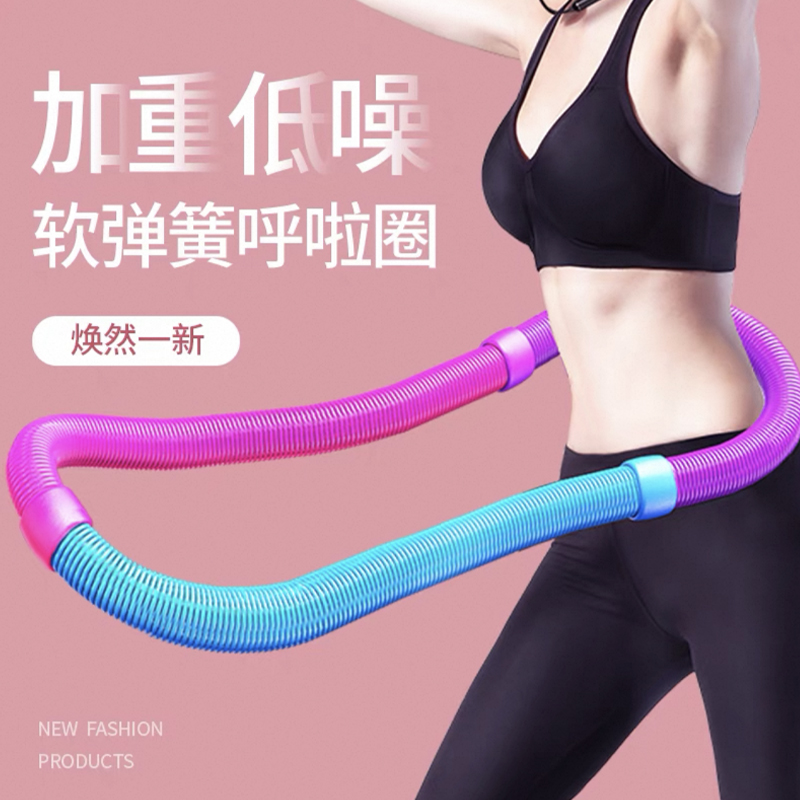 软体呼啦圈女瘦肚子减肥专用弹簧健身成人加重不伤腰女软管乌拉圈