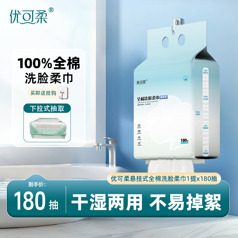 (100%纯棉）优可柔悬挂式全棉柔巾加大加厚珍珠纹干湿两用柔软亲肤