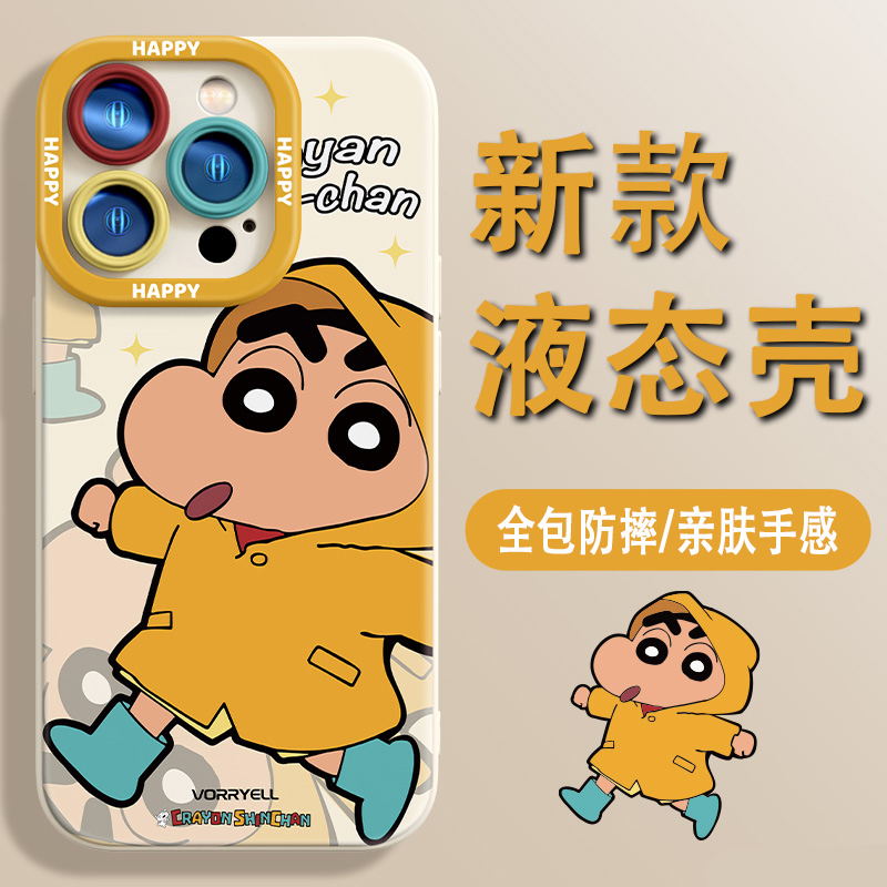 适用苹果16promax手机壳新款雨衣小新iphone15pro卡通可爱14plus