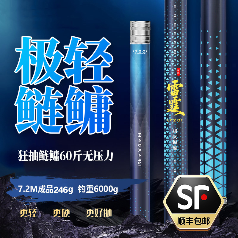 【极轻鲢鳙竿】东岛dongdao雷霆钓鱼超轻超硬鱼竿手竿台钓竿大物竿