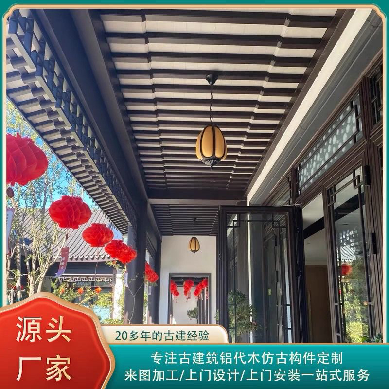 新中式铝合金风雨连廊铝代木茶壶档轩椽吊顶人字顶长廊户外凉亭