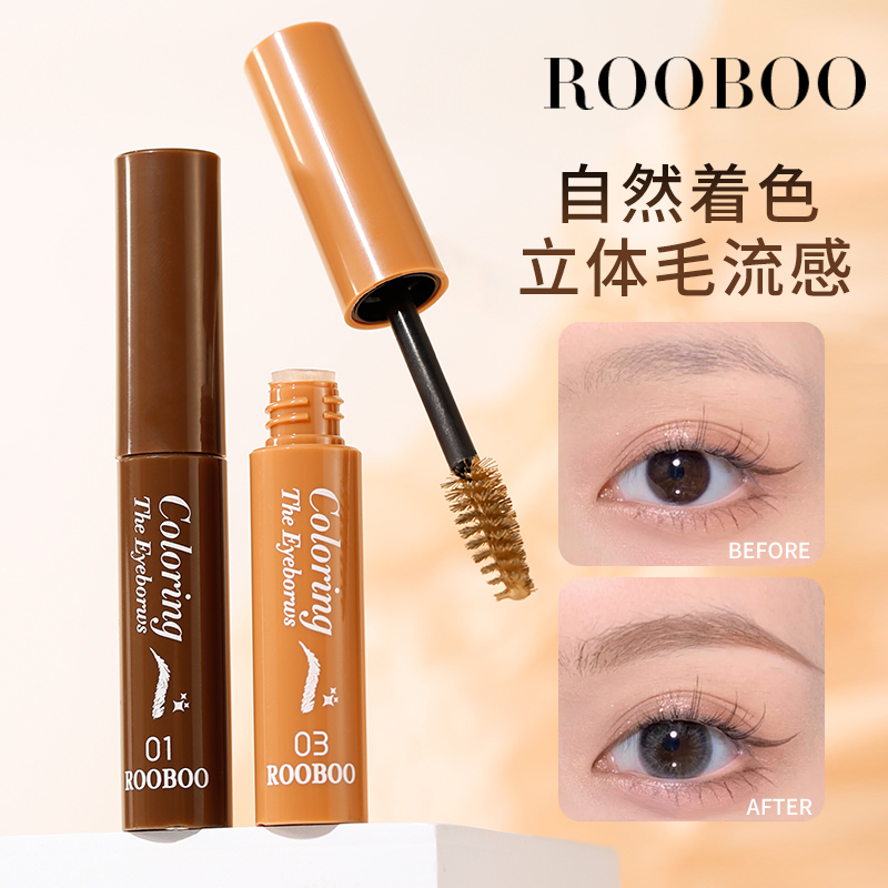【到手2支】染眉膏浅棕化妆师专用耐水不易晕染持久自然野生