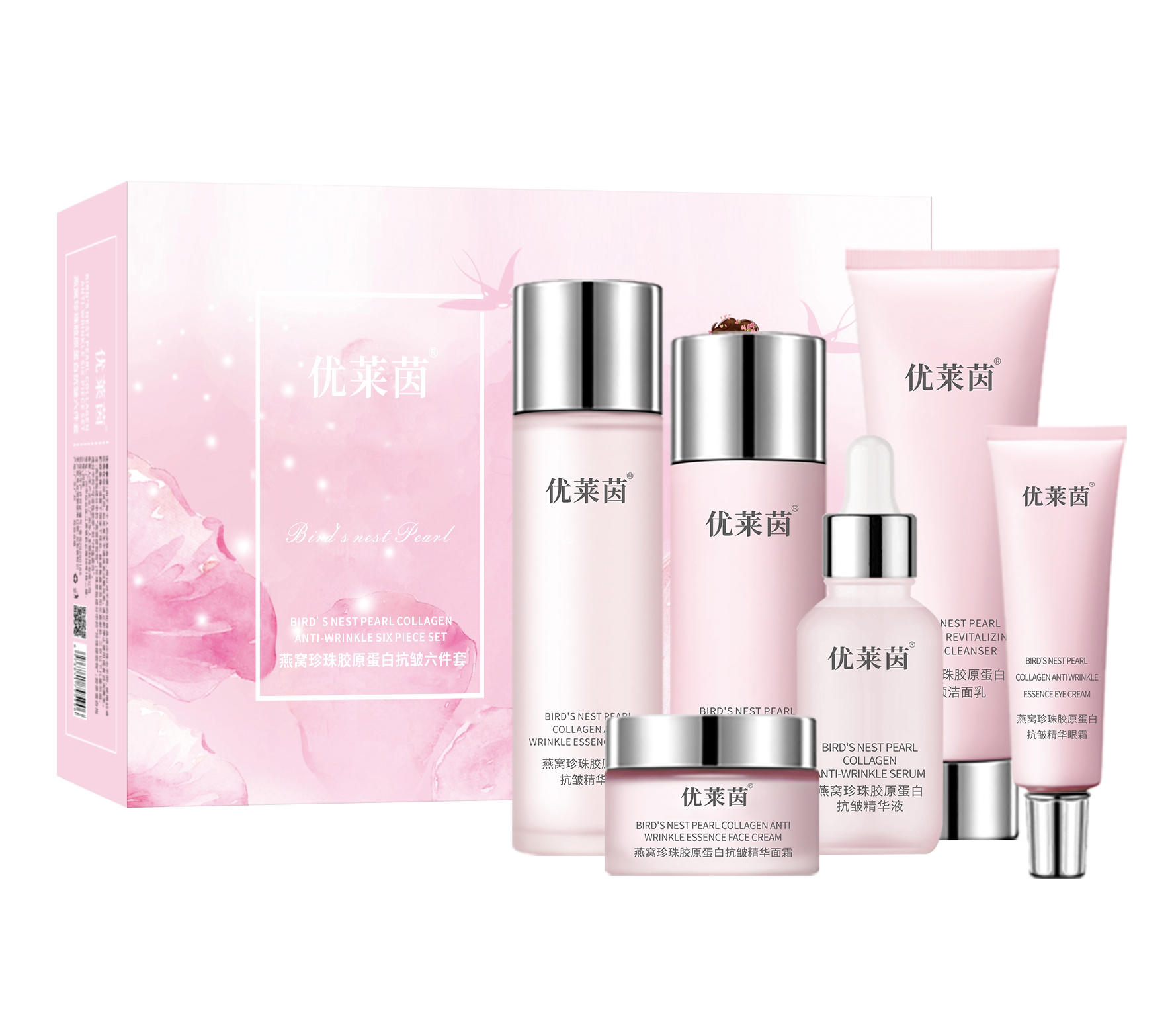 优莱茵燕窝珍珠胶原蛋白抗皱六件套