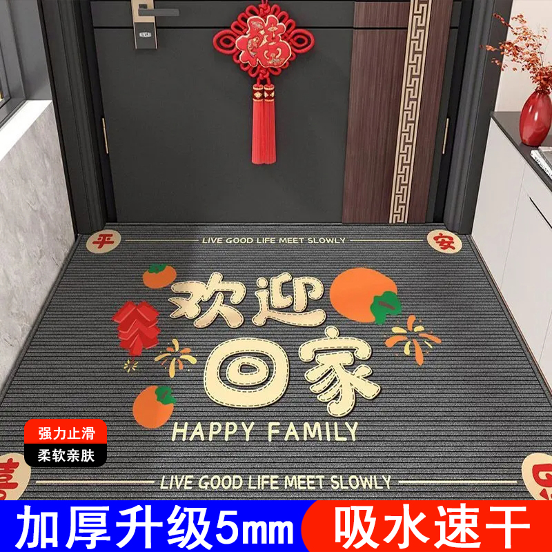 新年入户门地垫喜庆家用新款红色地毯耐脏防滑高级感进门玄关垫子
