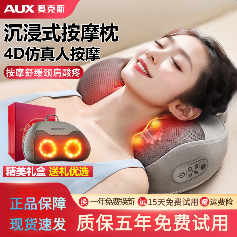 奥克斯颈椎按摩器肩背部腰部揉捏仪家用全身自动多功能神脖子枕头