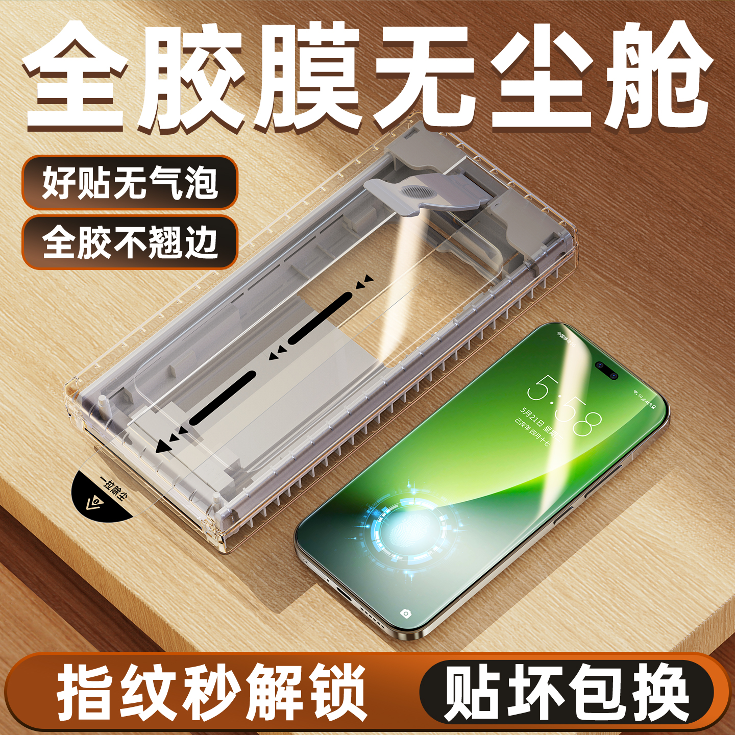 适用荣耀magic8pro手机膜magic8钢化陶瓷膜超声波全胶魔术8防窥膜