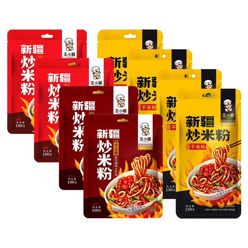 新疆炒米粉王小疆炒米粉各种辣度任选新疆美食袋装250g/份美味