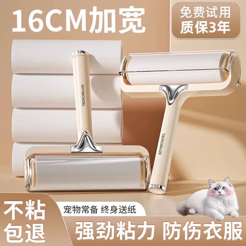 粘毛器滚筒床上可撕式替换卷纸滚刷黏去猫毛家用衣服头发清理神器