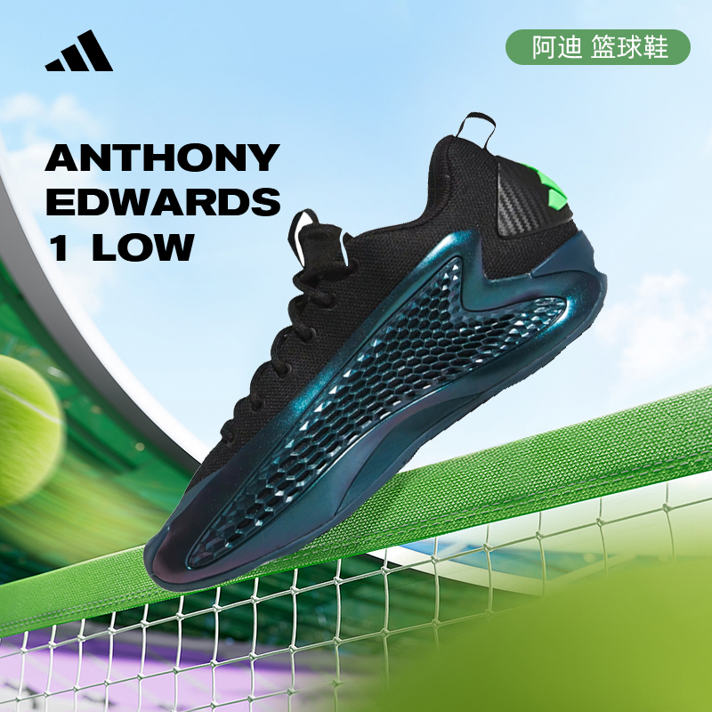 adidas阿迪达斯【双旦礼】中性爱德华兹「锋芒觉醒」玩球穿搭篮球鞋JQ