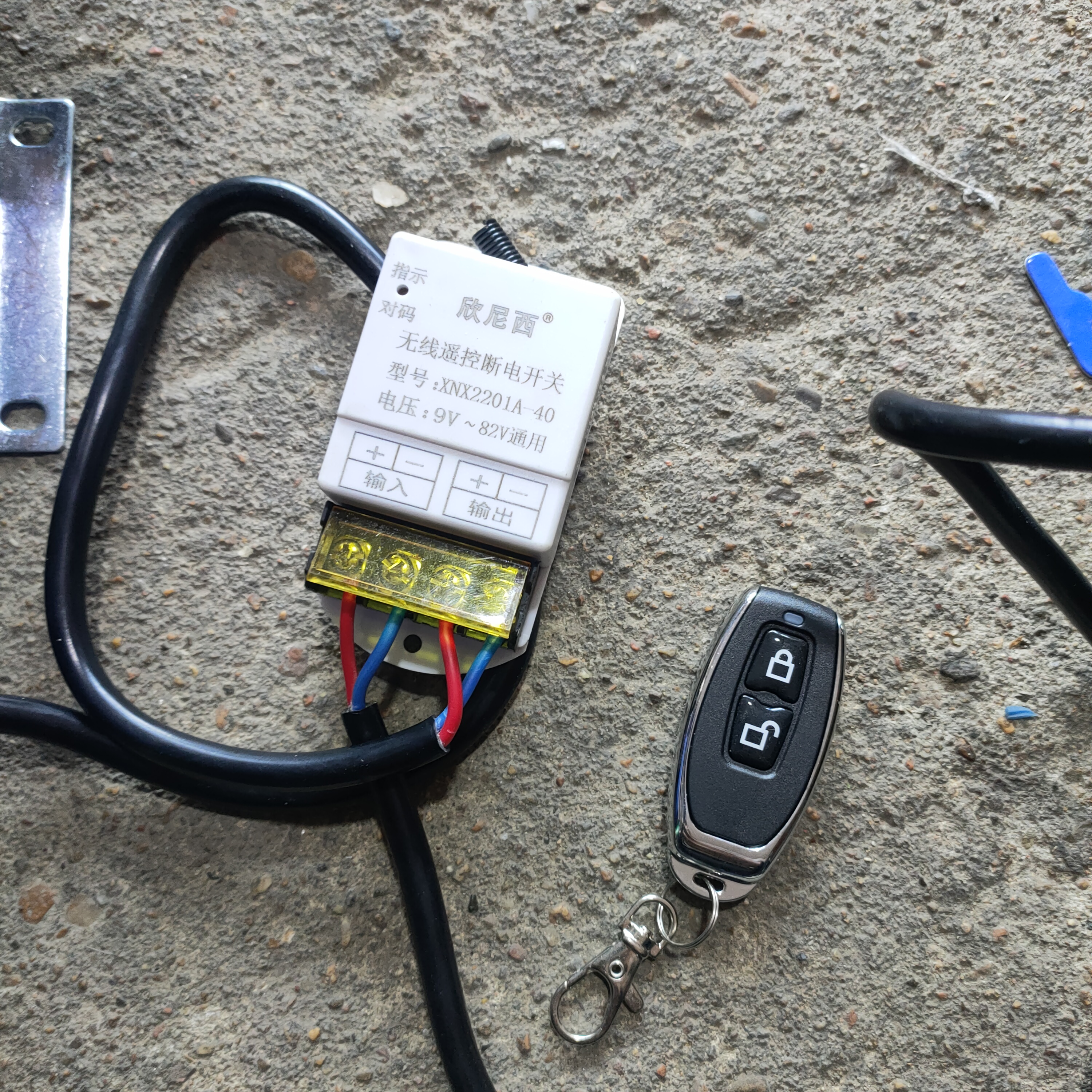 直流抽油泵遥控启停开关12伏24伏用的