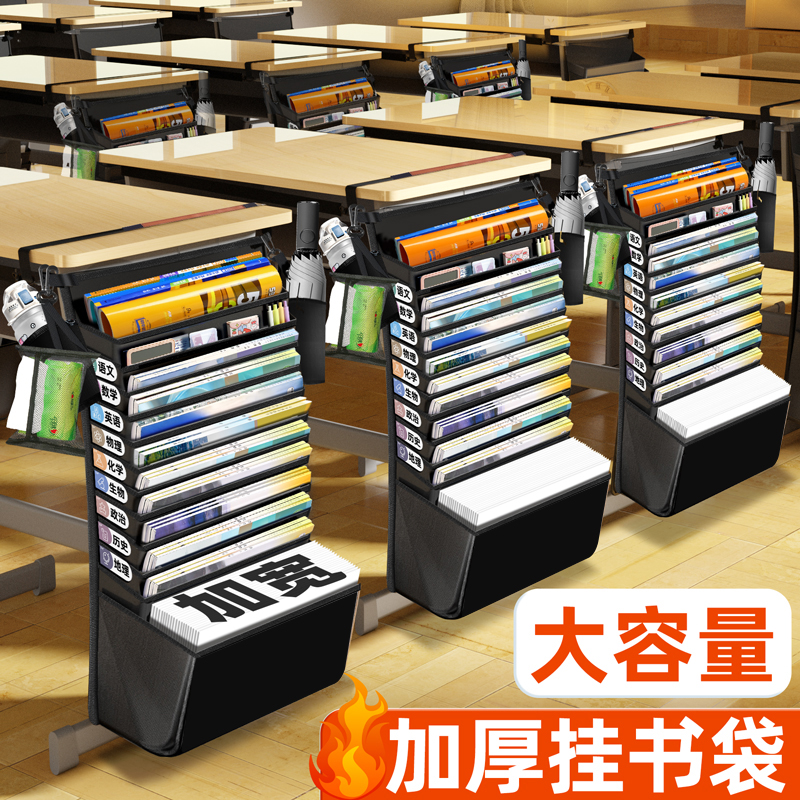 升级书袋课桌收纳学生书桌挂袋侧旁置物架挂书袋神器书本初高中生
