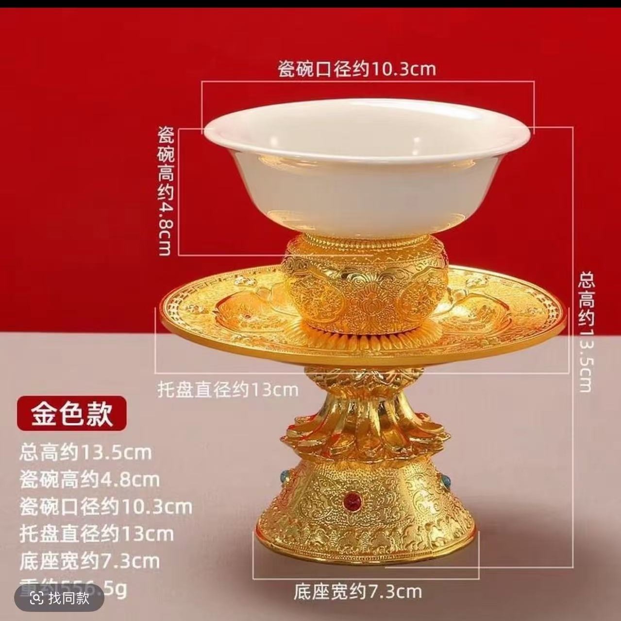 藏式合金高脚供碗台前家用圣水杯白瓷供水碗托盏福堂八吉祥碗贡盘