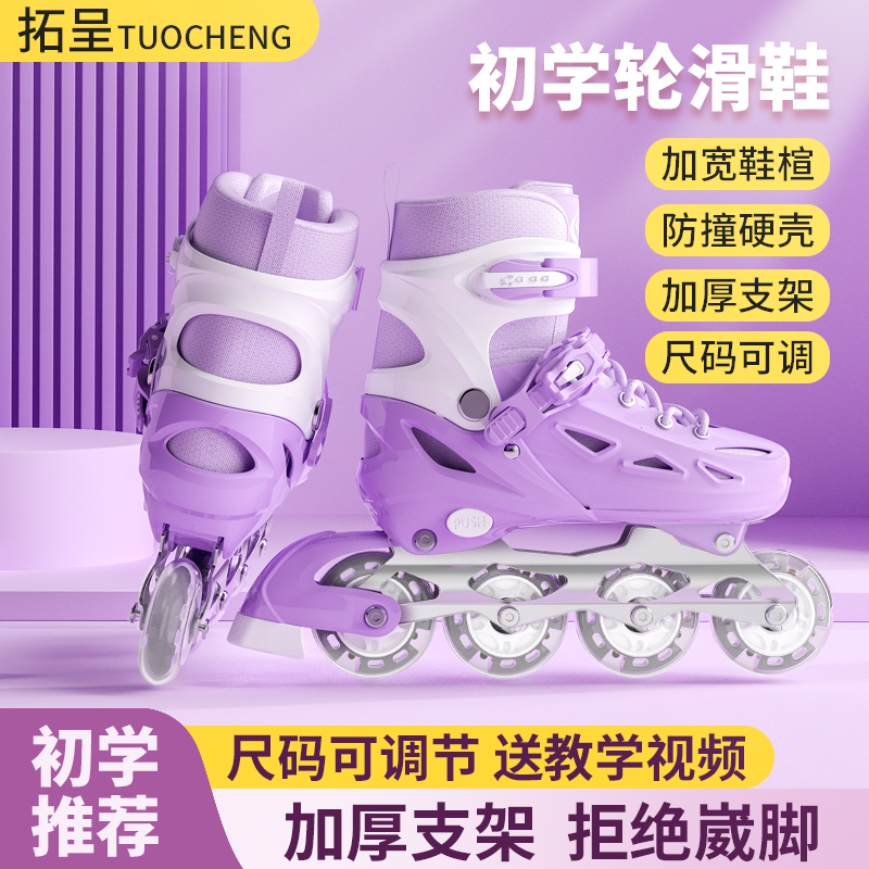 轮滑鞋儿童溜冰鞋全套装男童女孩童初学者专业成人可调节滑冰旱冰