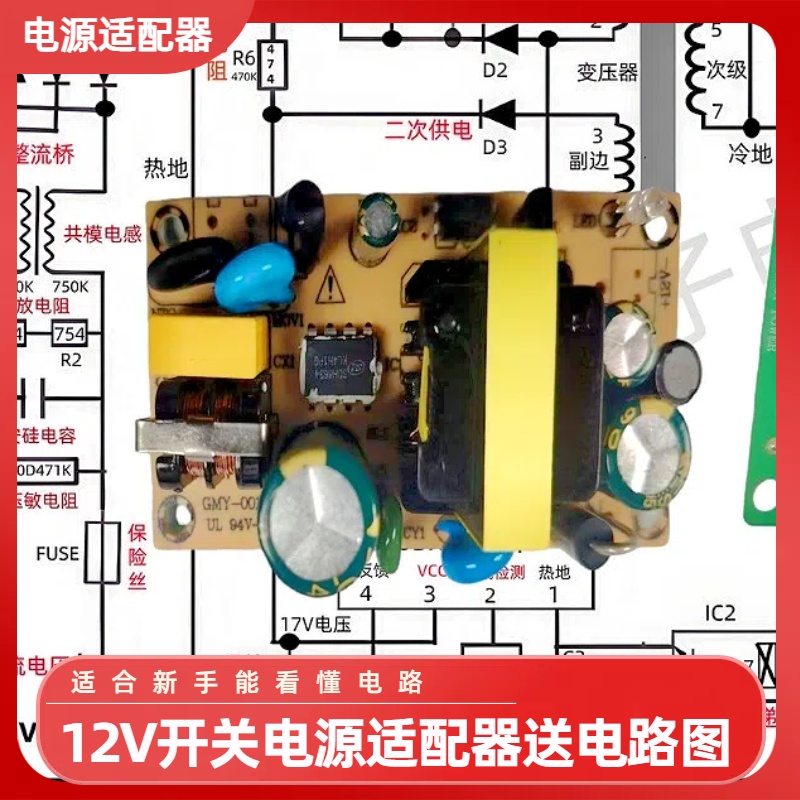电源/适配器练习板送原理图