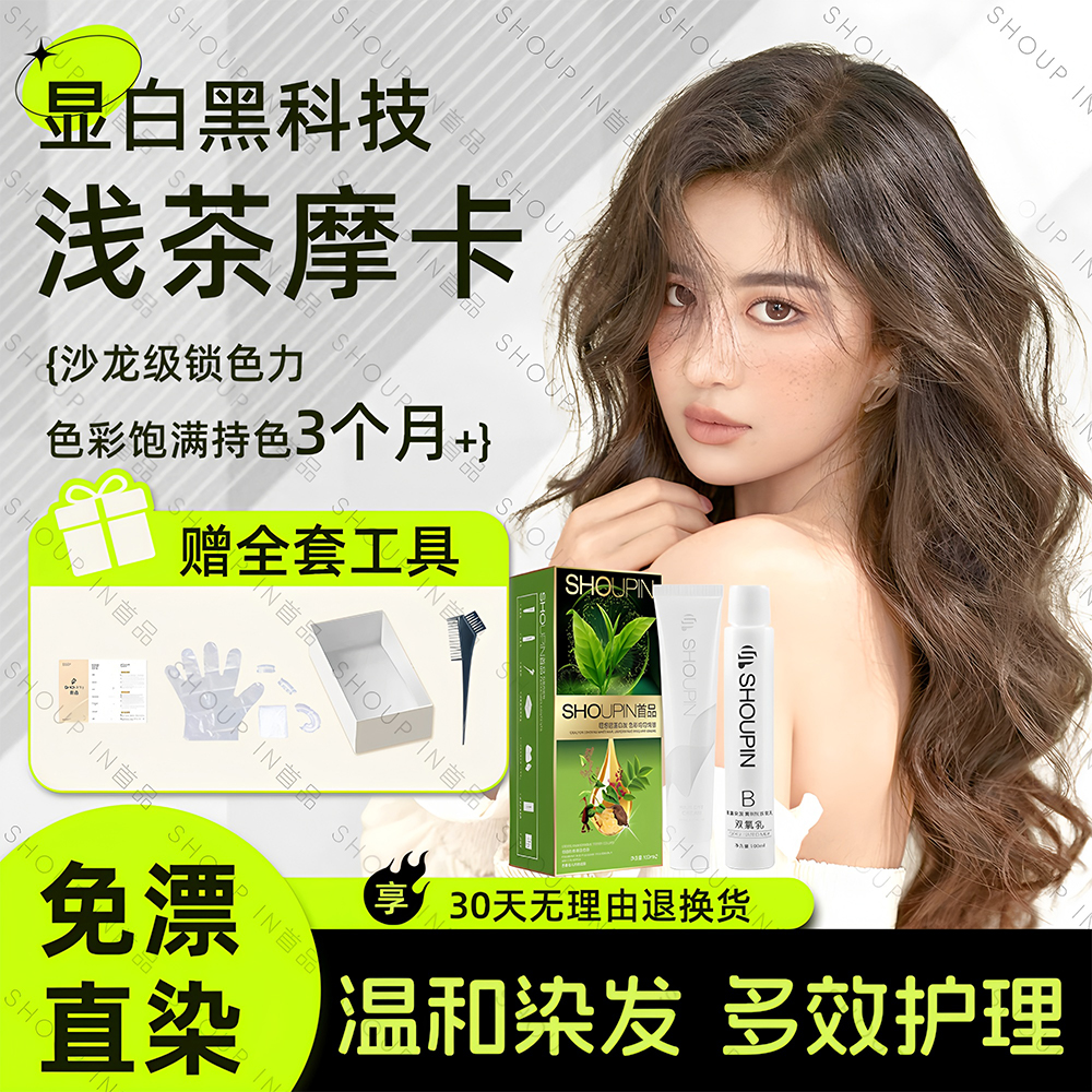 【双十一】免漂榛果灰棕色染发膏冷雾黑巧显白正品染发剂染发膏