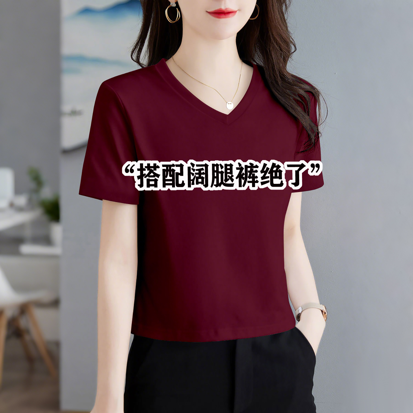 酒红色V领短袖女款爆款2025新款夏季修身显瘦气质打底衫短款上衣