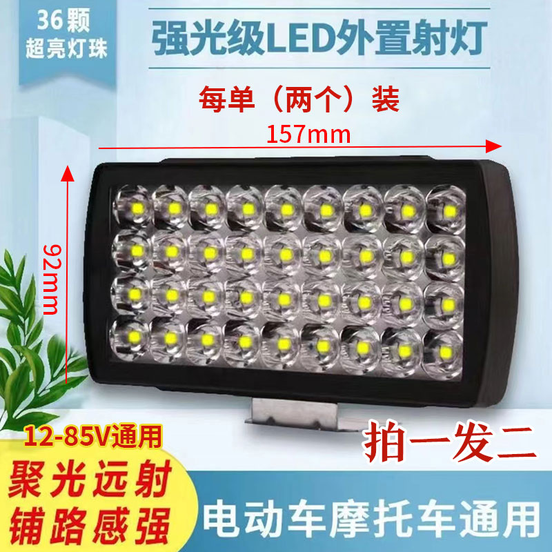 【拍一发二】LED36珠强光级车灯超亮灯36珠