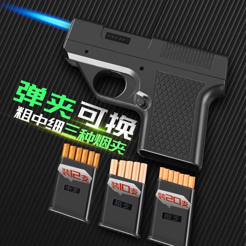 充气防风打火机烟盒一体枪型潮玩点烟器个性创意玩具枪充气式火机