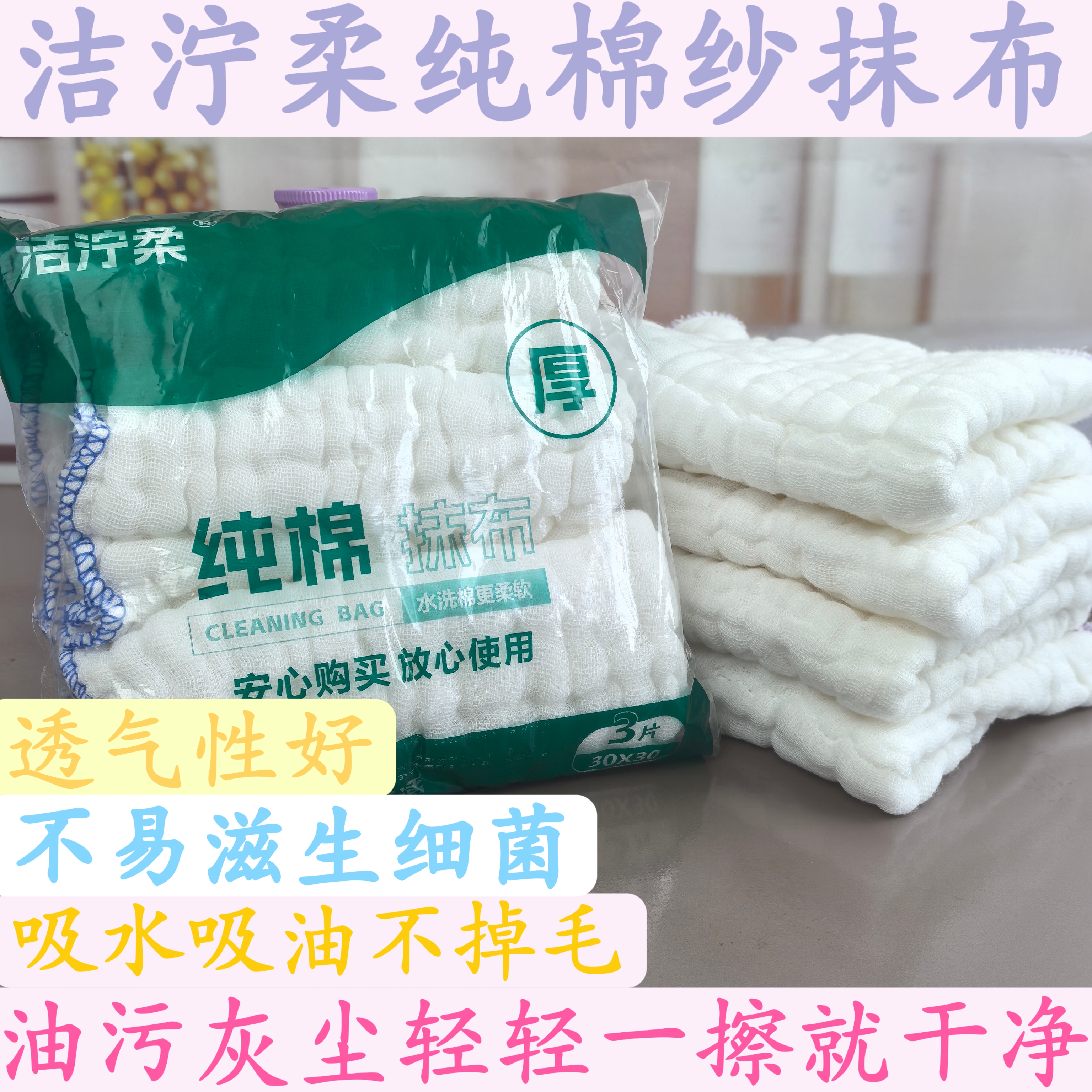 棉纱洗碗布不沾油家用擦桌布厨房洗碗布专用吸水吸油厂家直销抹布