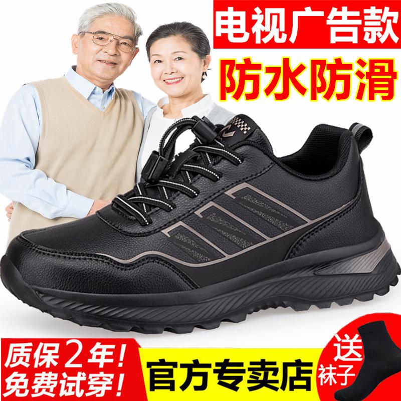 足力健安全老人鞋品男士秋季防水皮面爸爸鞋休闲 防滑软底运动鞋