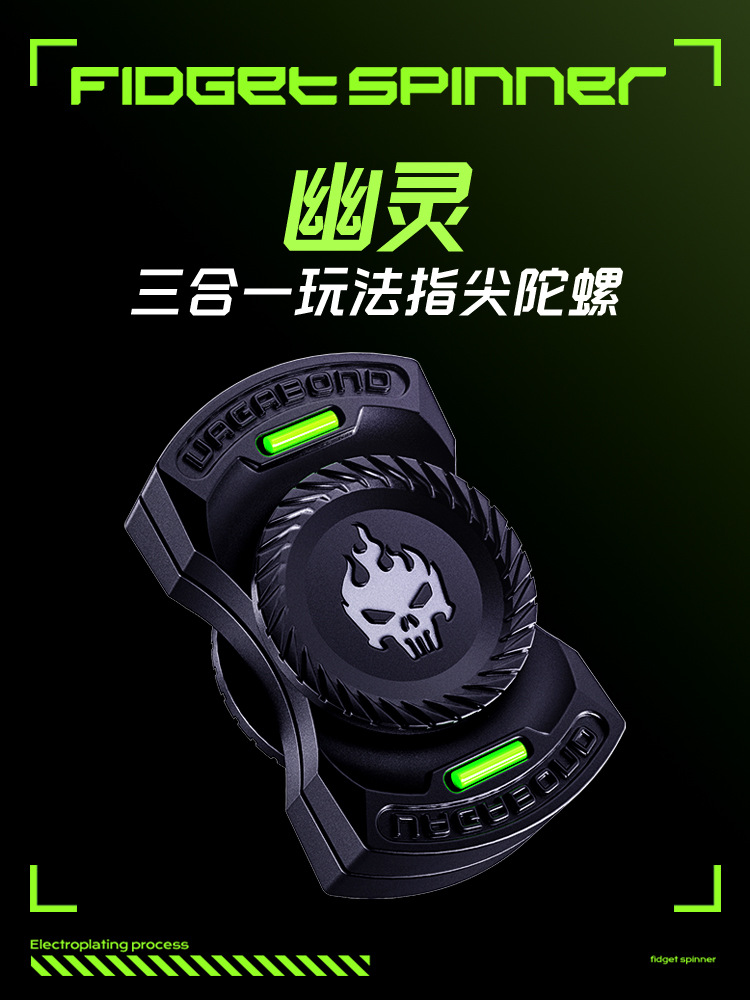 三合一幽灵指尖陀螺edc金属解压玩具啪啪币机械推牌减压礼物