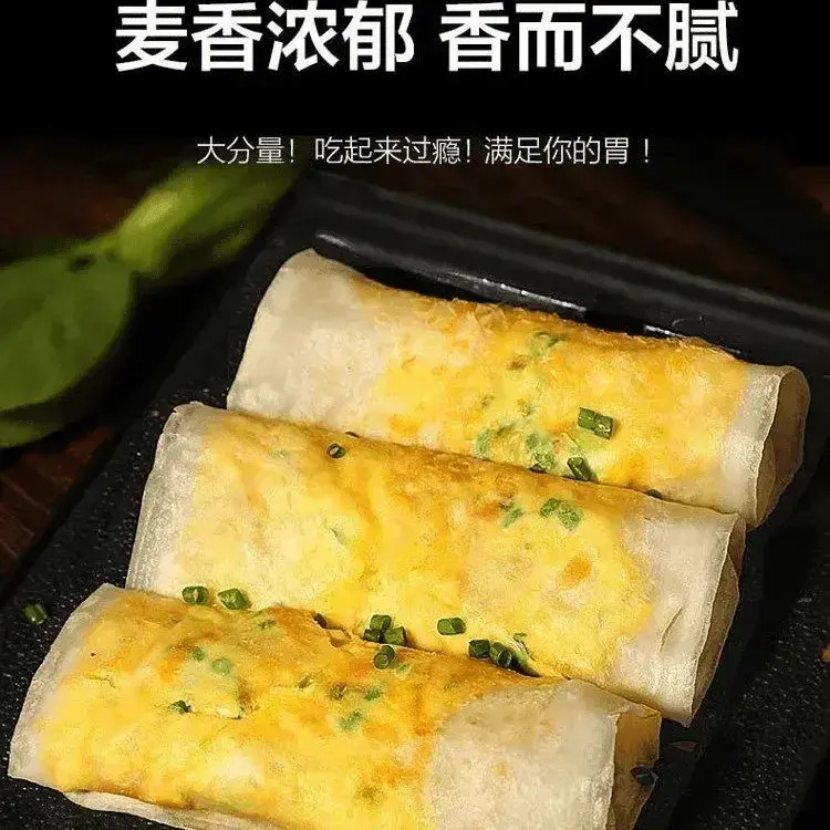 黄油鸡蛋灌饼【赠灌饼专用酱料 刷子】 速食酥脆皮薄懒人营养