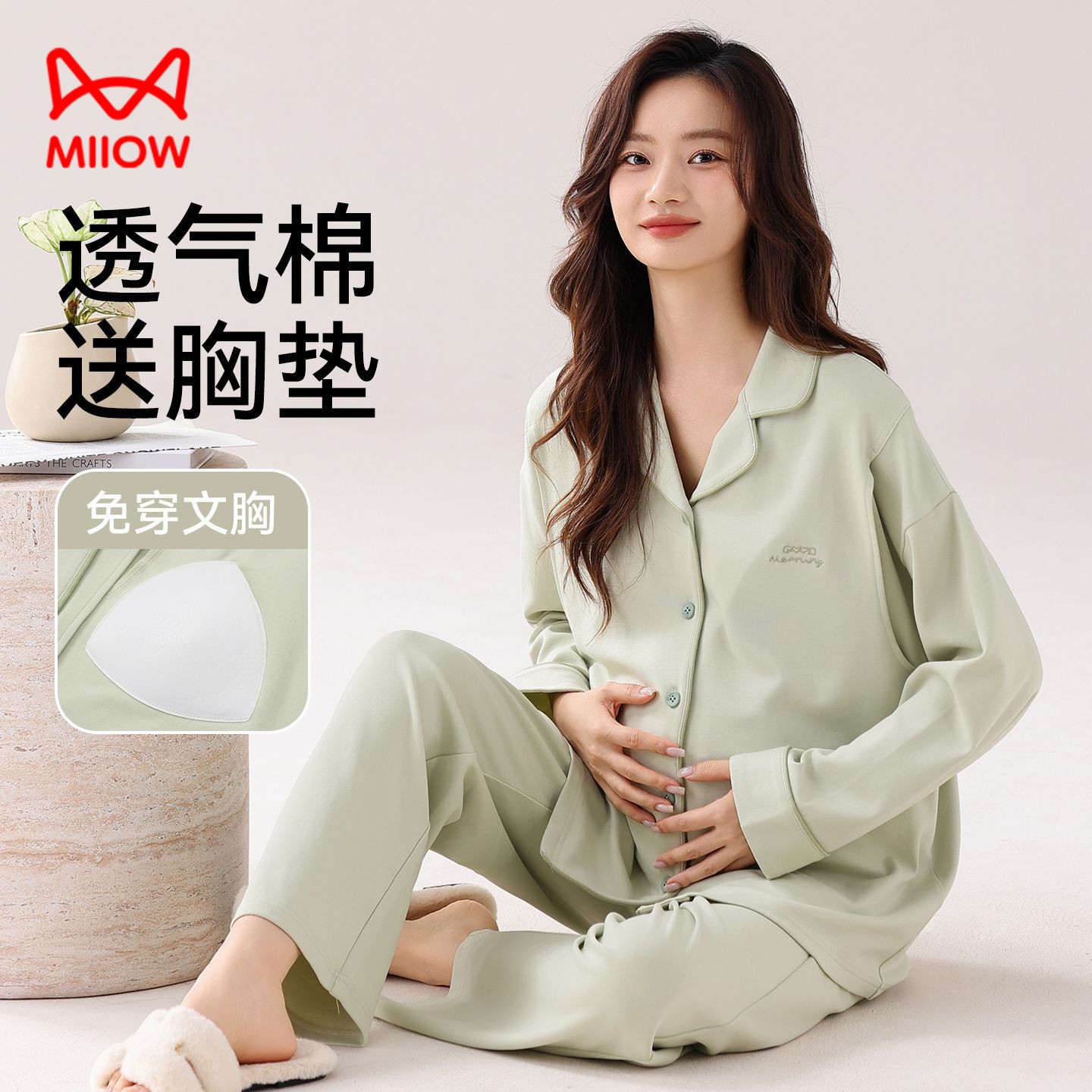 猫人睡衣女春秋季纯棉月子服哺乳开衫长袖简约纯色休闲家居服套装
