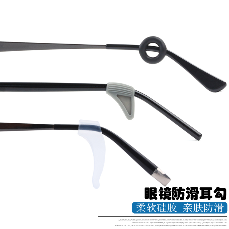 眼镜防滑套硅胶套固定耳勾托防掉器神器眼睛架腿挂钩夹耳后卡扣拖