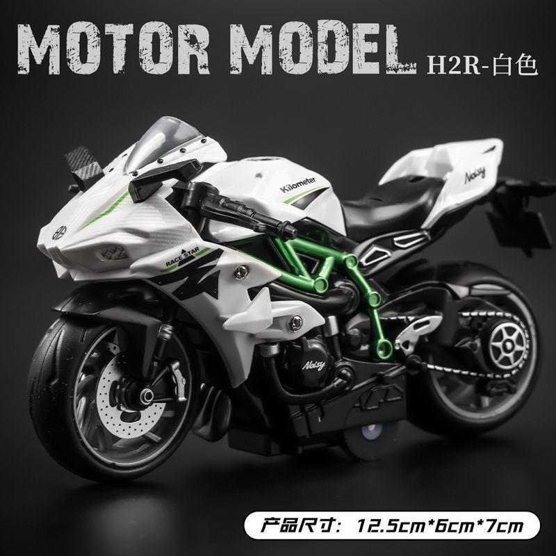 【可打火】合金仿真川崎h2r模型车模带声光特效可启动送同学520礼物