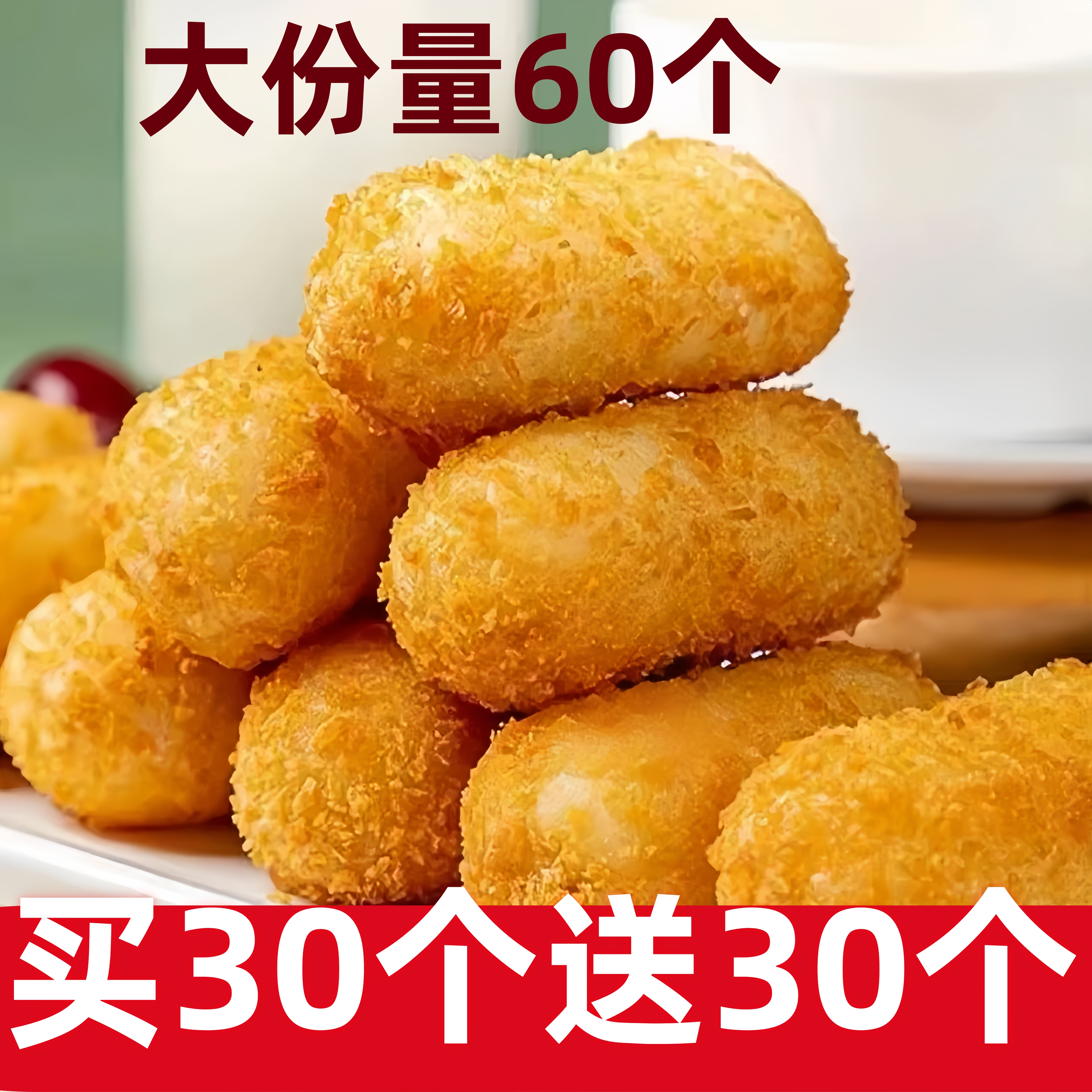 【买30个送30个】红糖爆浆糍粑年糕火锅油炸半成品小吃速食四川风味