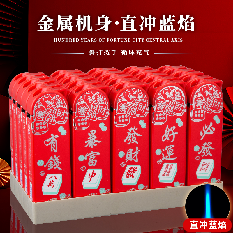 升级款加厚金属打火机耐用蓝焰直冲可充气防风防爆创意打火机批发