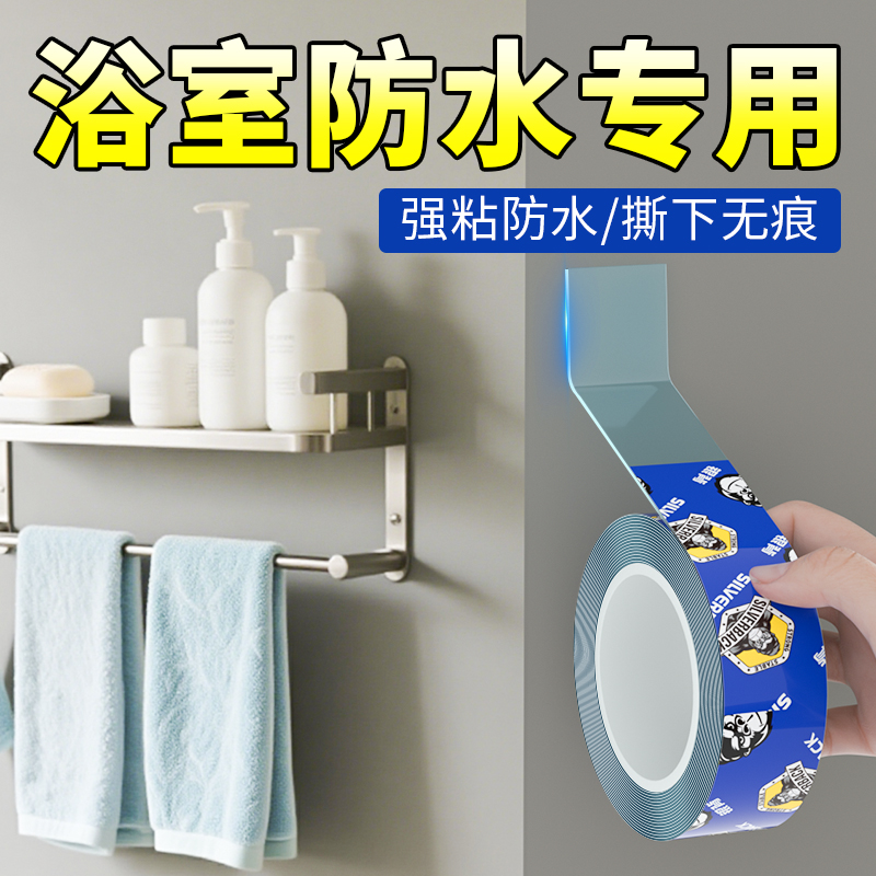 防水双面胶浴室挂钩置物架双面贴洗手台牙刷盒固定胶卫生间抽纸盒