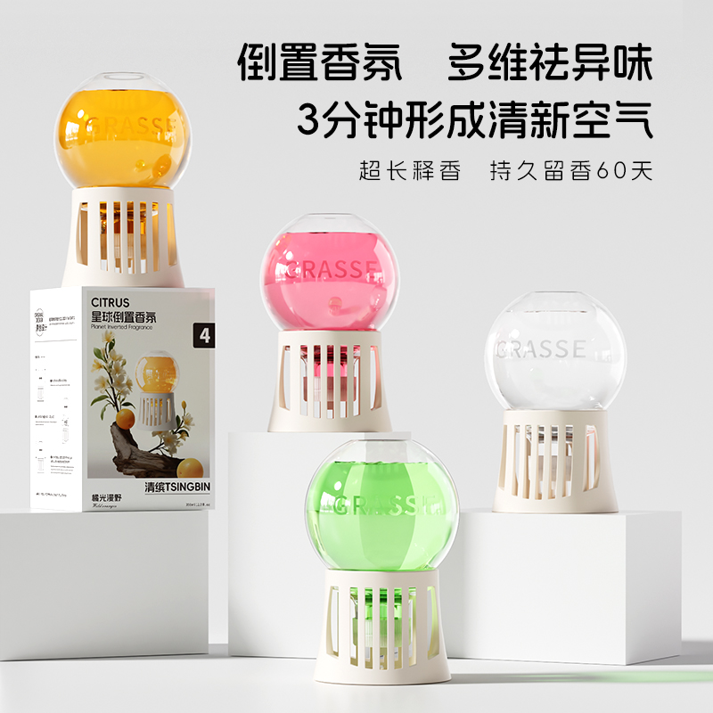 无火香薰倒置香氛扩香空气清新剂卫生间祛味持久留香倒立香氛仪