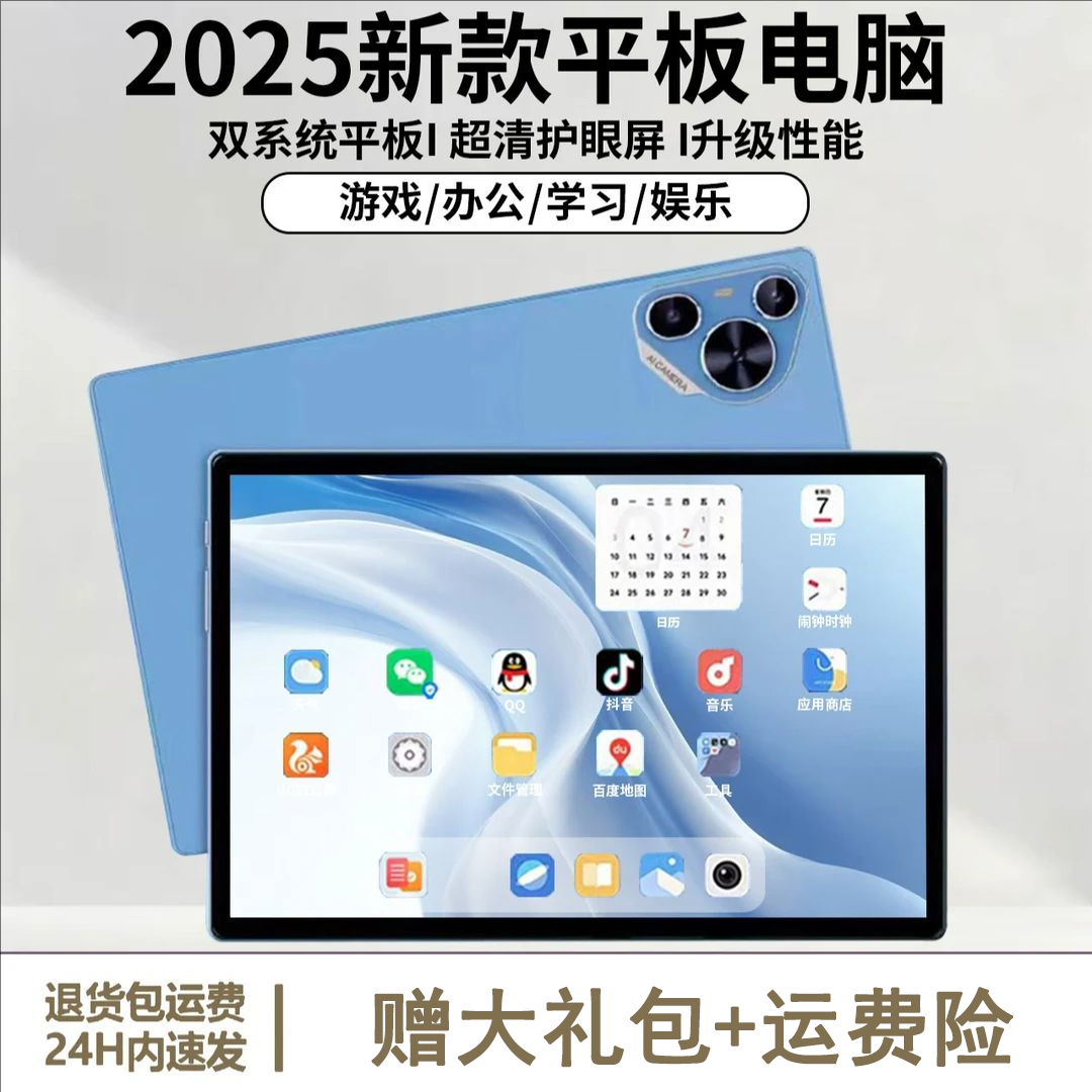 【官方正品】新款高清大屏平板电脑娱乐办公学习三合一mlk